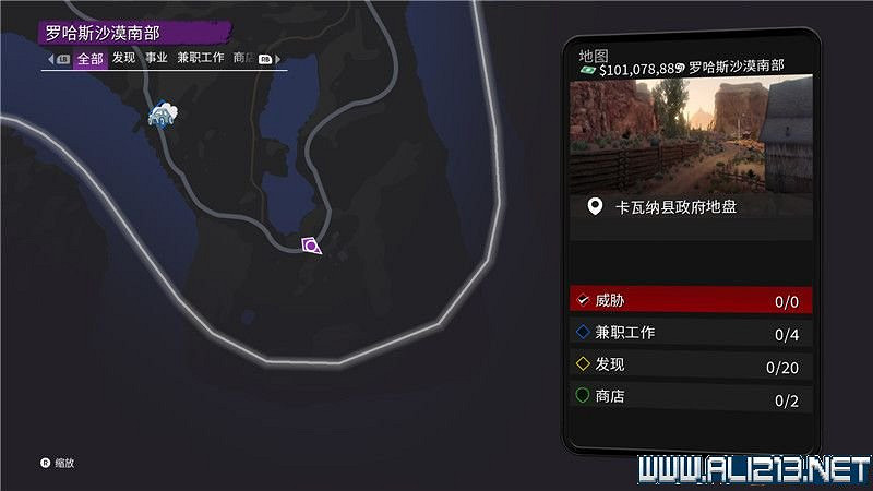 《黑街聖徒重啟版》收集品大全 全收集物品攻略匯總 《黑街聖徒重啟版》收集品大全 全收集物品攻略匯總