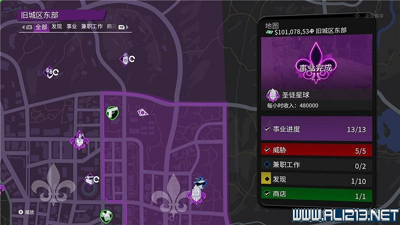 《黑街聖徒重啟版》收集品大全 全收集物品攻略匯總