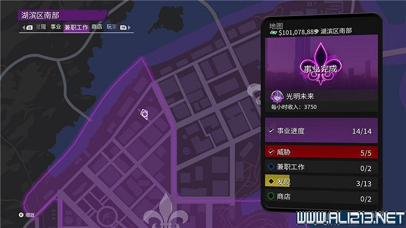 《黑街聖徒重啟版》收集品大全 全收集物品攻略匯總