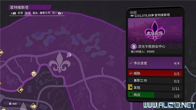 《黑街聖徒重啟版》收集品大全 全收集物品攻略匯總