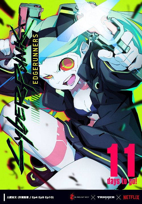 2077衍生動畫《電馭叛客：邊緣行者》倒計時海報公開