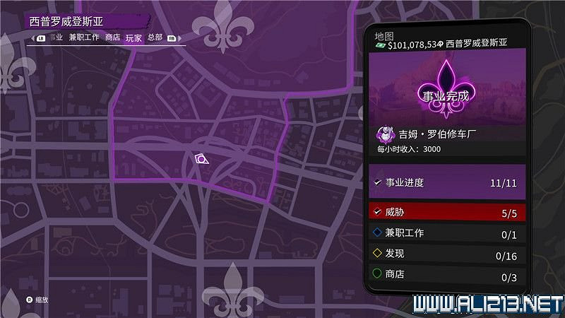 《黑街聖徒重啟版》收集品大全 全收集物品攻略匯總