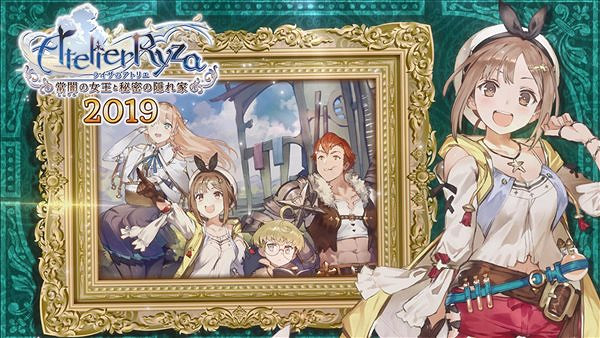 光榮特庫摩公布《鍊金工房》系列25周年紀念影片! 光榮特庫摩公布《鍊金工房》系列25周年紀念影片!