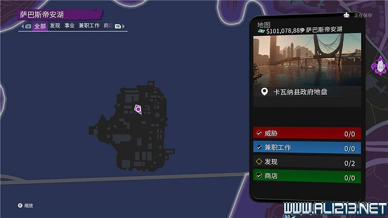 《黑街聖徒重啟版》收集品大全 全收集物品攻略匯總