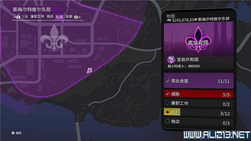 《黑街聖徒重啟版》收集品大全 全收集物品攻略匯總