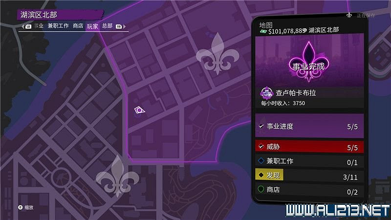 《黑街聖徒重啟版》收集品大全 全收集物品攻略匯總