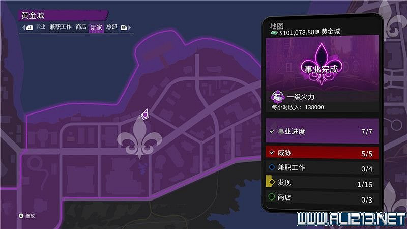 《黑街聖徒重啟版》收集品大全 全收集物品攻略匯總 《黑街聖徒重啟版》收集品大全 全收集物品攻略匯總