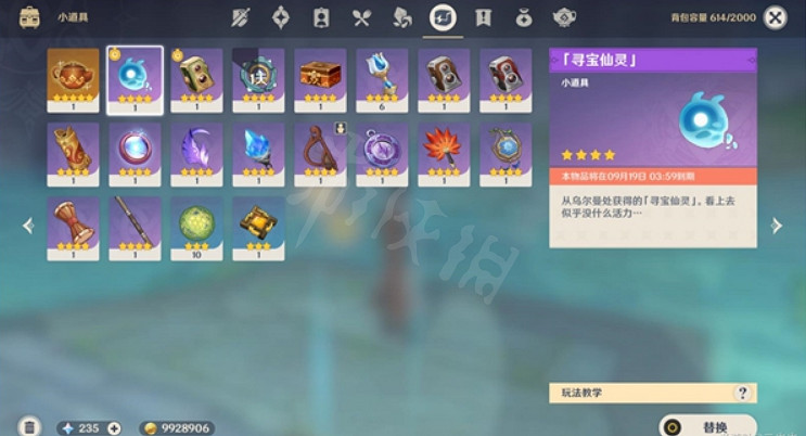 《原神》秘寶迷蹤第四天怎麽玩?秘寶迷蹤第四天攻略分享 《原神》秘寶迷蹤第四天怎麽玩?秘寶迷蹤第四天攻略分享