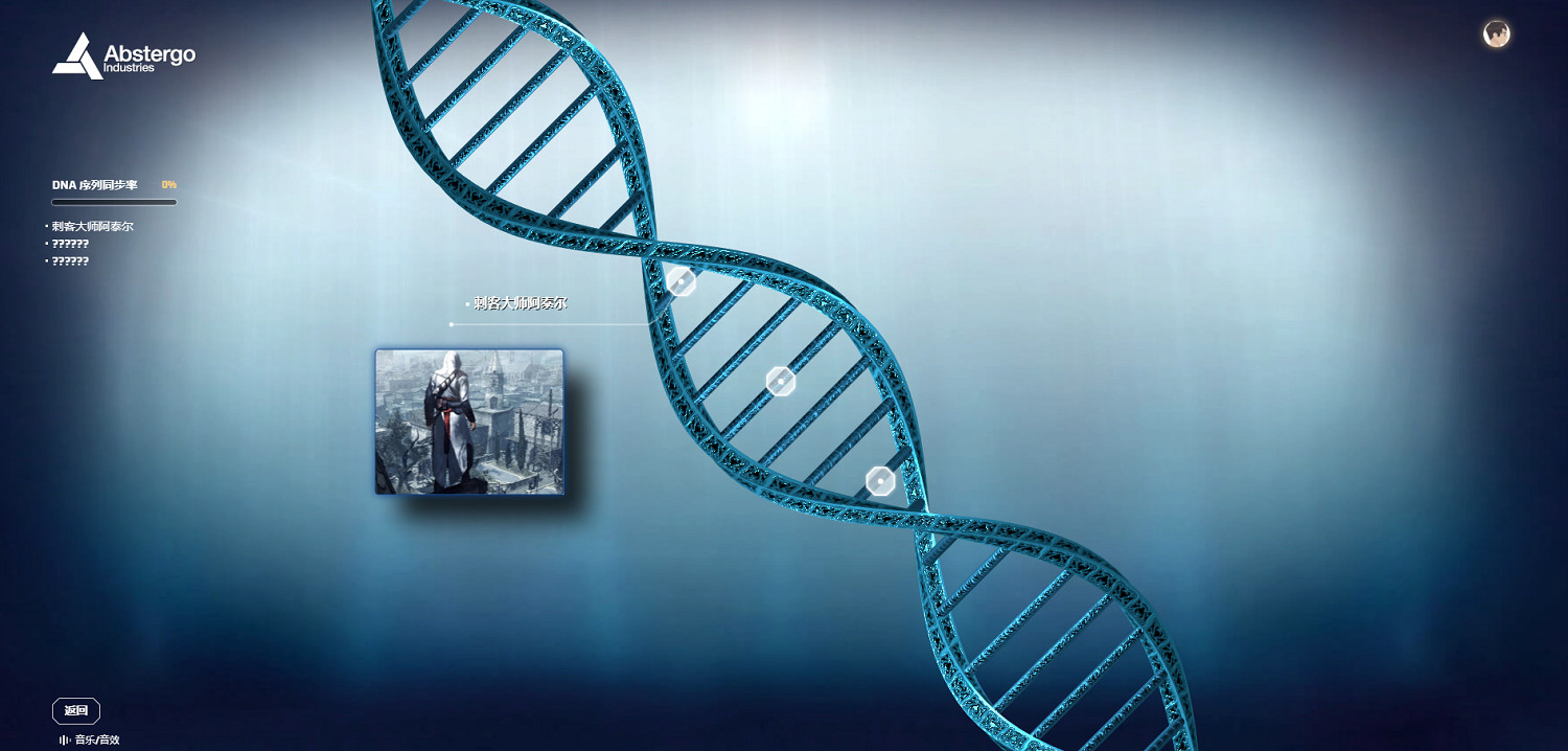 《刺客教條》15周年：Animus新一輪基因序列解鎖