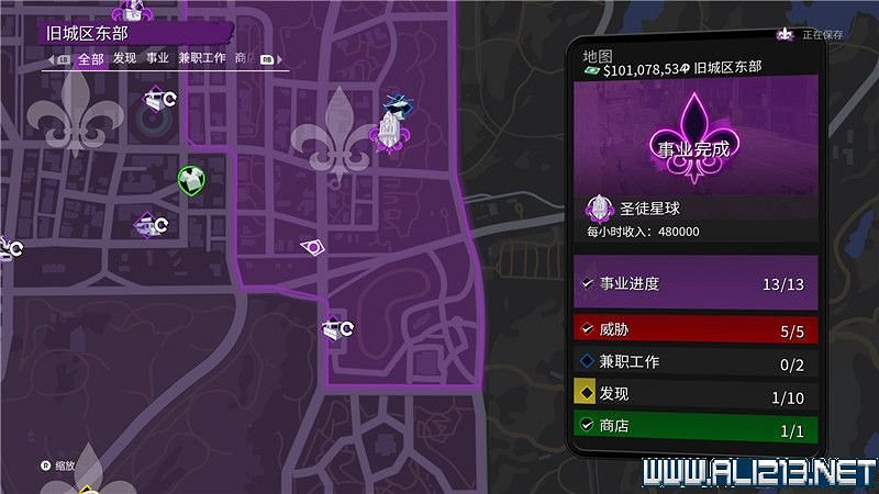 《黑街聖徒重啟版》收集品大全 全收集物品攻略匯總