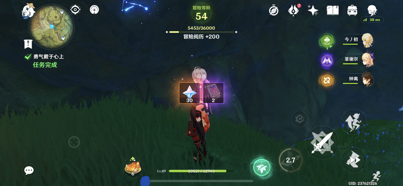 《原神》勇氣戴於心上怎麽觸發?勇氣戴於心上任務玩法一覽 《原神》勇氣戴於心上怎麽觸發?勇氣戴於心上任務玩法一覽