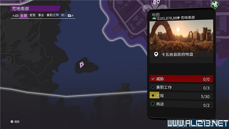 《黑街聖徒重啟版》收集品大全 全收集物品攻略匯總 《黑街聖徒重啟版》收集品大全 全收集物品攻略匯總