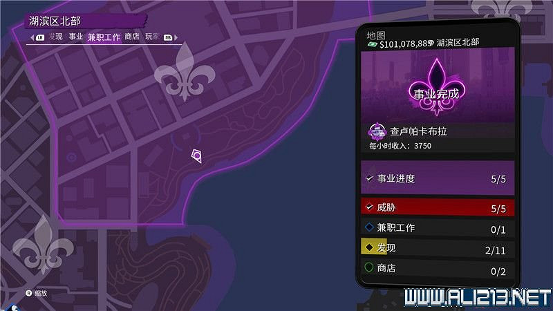 《黑街聖徒重啟版》收集品大全 全收集物品攻略匯總