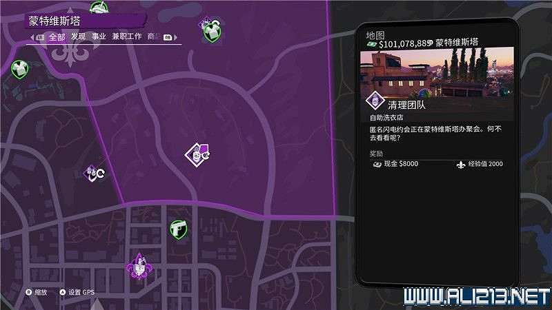《黑街聖徒重啟版》收集品大全 全收集物品攻略匯總