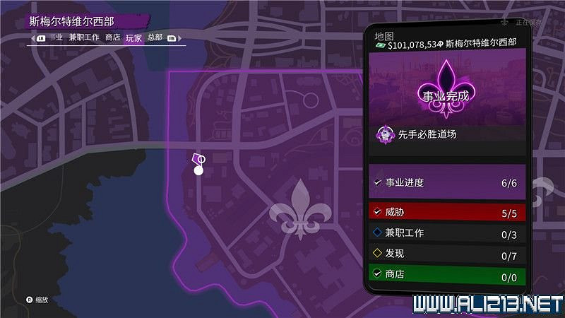 《黑街聖徒重啟版》收集品大全 全收集物品攻略匯總 《黑街聖徒重啟版》收集品大全 全收集物品攻略匯總