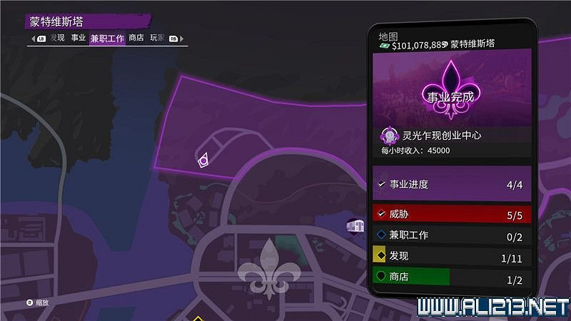 《黑街聖徒重啟版》收集品大全 全收集物品攻略匯總