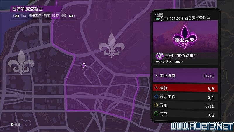 《黑街聖徒重啟版》收集品大全 全收集物品攻略匯總