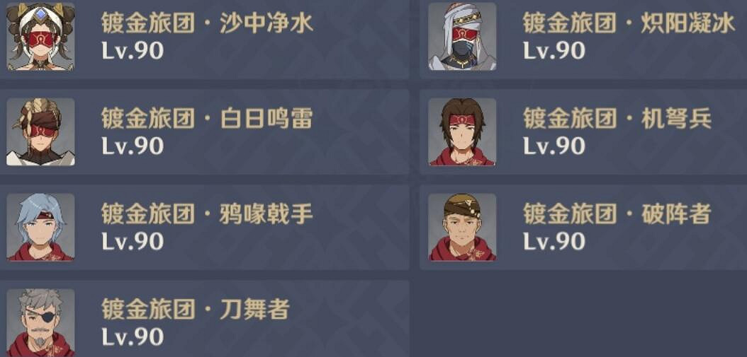 《原神》河谷的黯道秘境怎麽開?河谷的黯道通關獎勵流程 《原神》河谷的黯道秘境怎麽開?河谷的黯道通關獎勵流程