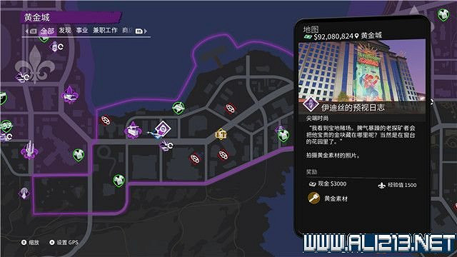 《黑街聖徒重啟版》尖端時尚素材收集攻略 尖端時尚素材位置大全 《黑街聖徒重啟版》尖端時尚素材收集攻略 尖端時尚素材位置大全