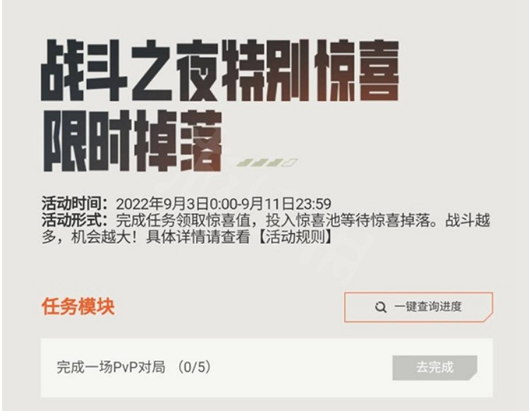 《英雄聯盟》2022戰鬥之夜活動有哪些獎勵？2022戰鬥之夜活動獎勵介紹