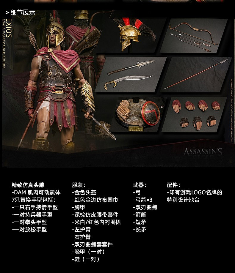 《刺客教條：奧德賽》男主珍藏人偶上架：僅售約新台幣10388元