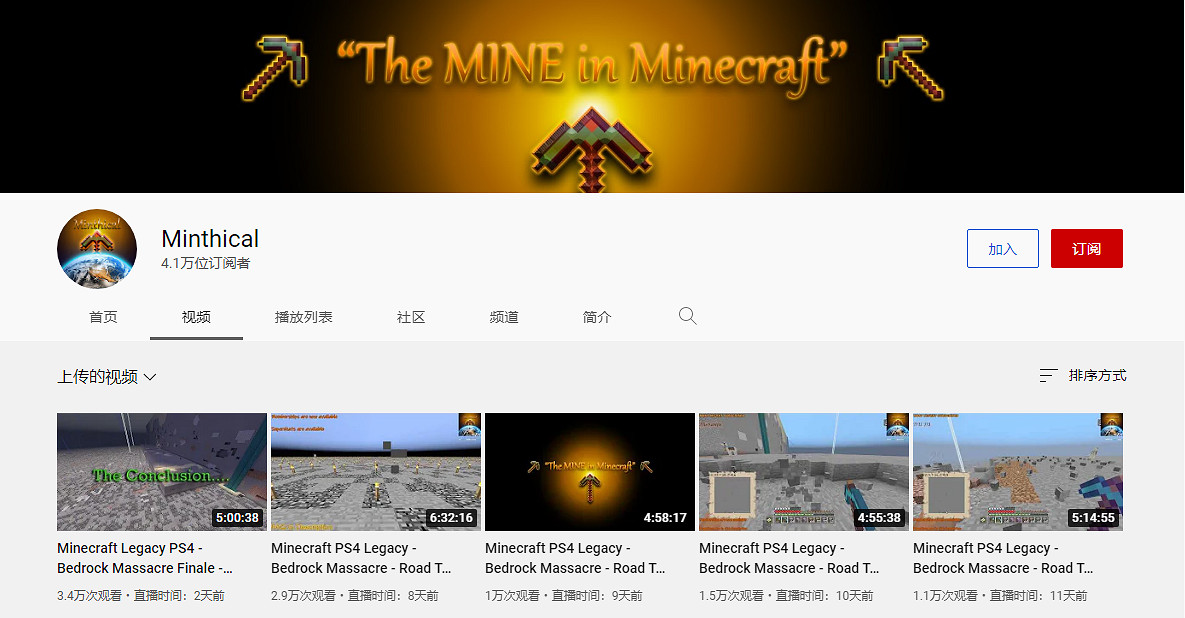YouTuber Minthical完成手動挖空《MC》全方塊挑戰! YouTuber Minthical完成手動挖空《MC》全方塊挑戰!