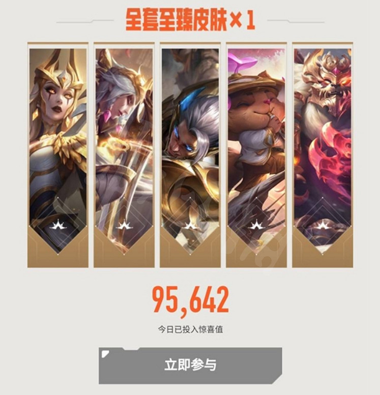 《英雄聯盟》2022戰鬥之夜活動有哪些獎勵？2022戰鬥之夜活動獎勵介紹