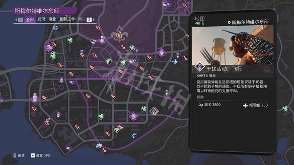 《黑街聖徒:重啟版》圖文攻略 全流程全支線全載具全收藏品全武器 《黑街聖徒:重啟版》圖文攻略 全流程全支線全載具全收藏品全武器