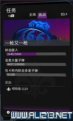 《黑街聖徒重啟版》挑戰任務大全 全挑戰任務獎勵一覽 《黑街聖徒重啟版》挑戰任務大全 全挑戰任務獎勵一覽