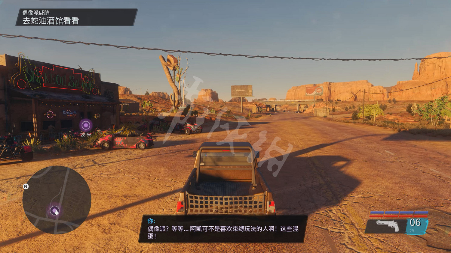 《黑街聖徒:重啟版》圖文攻略 全流程全支線全載具全收藏品全武器 《黑街聖徒:重啟版》圖文攻略 全流程全支線全載具全收藏品全武器