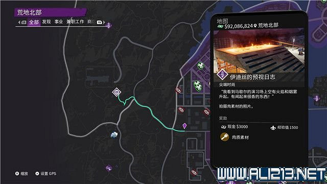 《黑街聖徒重啟版》尖端時尚素材收集攻略 尖端時尚素材位置大全 《黑街聖徒重啟版》尖端時尚素材收集攻略 尖端時尚素材位置大全