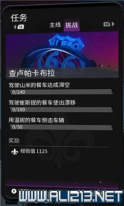 《黑街聖徒重啟版》挑戰任務大全 全挑戰任務獎勵一覽 《黑街聖徒重啟版》挑戰任務大全 全挑戰任務獎勵一覽
