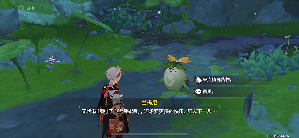 《原神》劫波蓮商人在哪?劫波蓮購買位置分享 《原神》劫波蓮商人在哪?劫波蓮購買位置分享