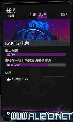 《黑街聖徒重啟版》挑戰任務大全 全挑戰任務獎勵一覽 《黑街聖徒重啟版》挑戰任務大全 全挑戰任務獎勵一覽