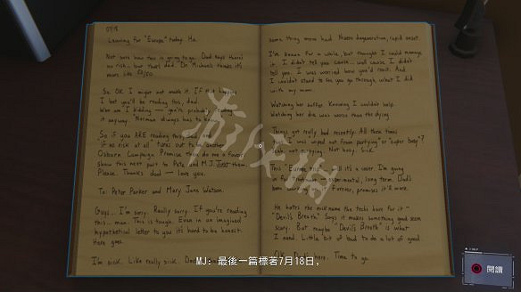 《漫威蜘蛛人:重製版》圖文攻略:全流程全Boss全支線全戰衣 《漫威蜘蛛人:重製版》圖文攻略:全流程全Boss全支線全戰衣