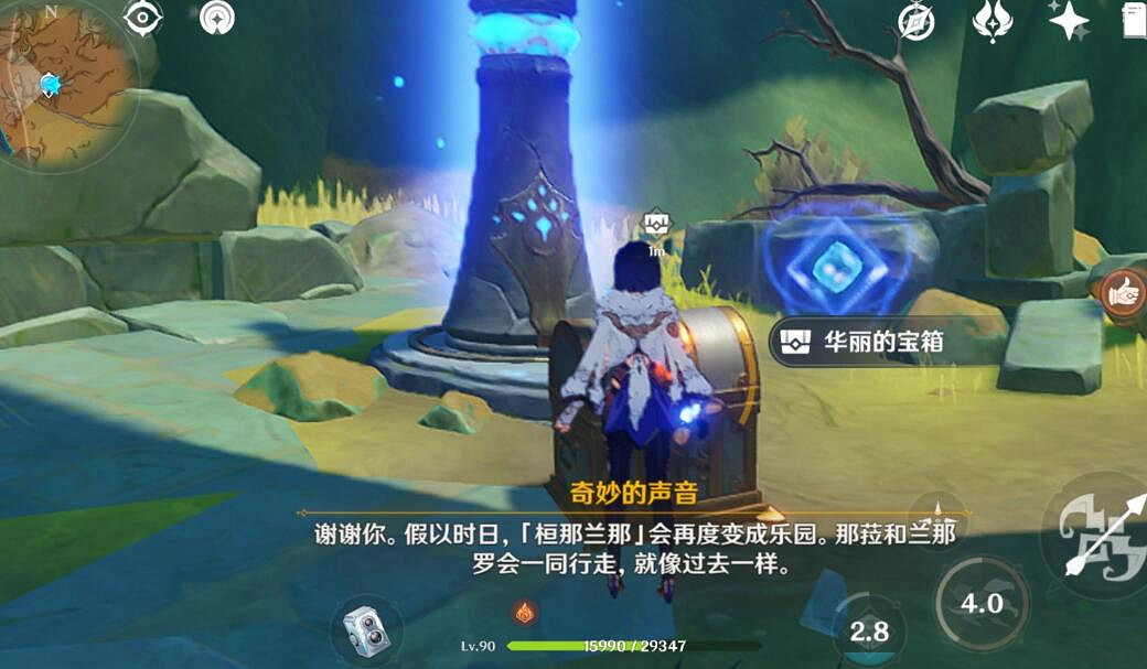 《原神》往昔的恒那蘭納七個深淵法師位置 往昔的恒那蘭納法師在哪? 《原神》往昔的恒那蘭納七個深淵法師位置 往昔的恒那蘭納法師在哪?