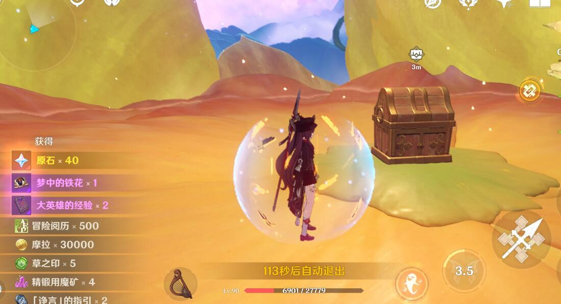 《原神》河谷的黯道秘境怎麽開?河谷的黯道通關獎勵流程 《原神》河谷的黯道秘境怎麽開?河谷的黯道通關獎勵流程