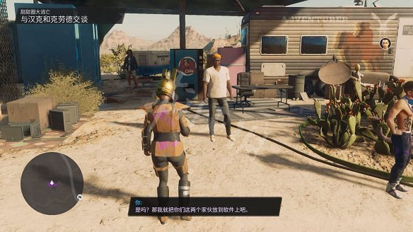 《黑街聖徒:重啟版》圖文攻略 全流程全支線全載具全收藏品全武器 《黑街聖徒:重啟版》圖文攻略 全流程全支線全載具全收藏品全武器