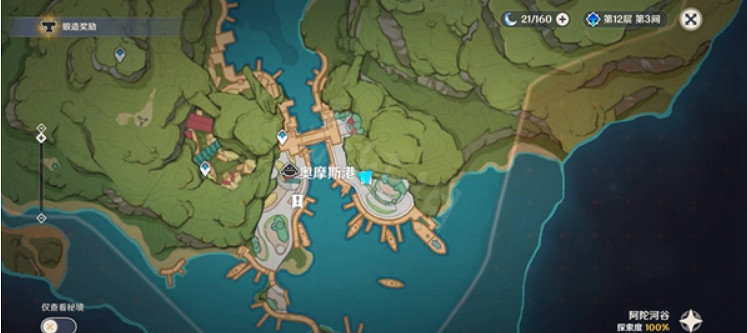 《原神》須彌材料商人在哪裡？須彌材料商人位置介紹