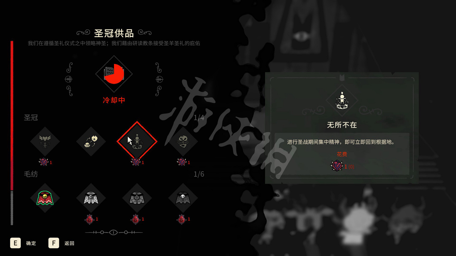 《進擊羔羊傳說》圖文攻略 全流程全塔羅牌全武器全Boss攻略【遊戲攻略組】 《進擊羔羊傳說》圖文攻略 全流程全塔羅牌全武器全Boss攻略【遊戲攻略組】