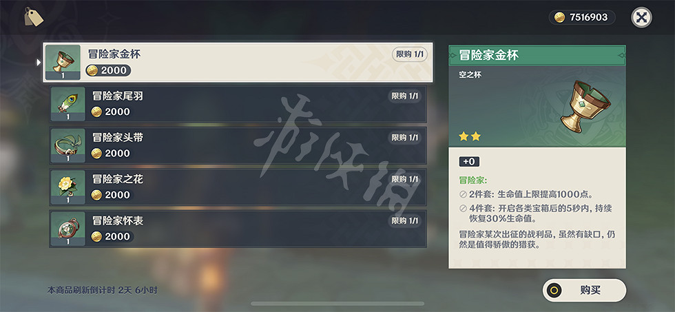 《原神》須彌聖遺物商人在哪?須彌聖遺物商人位置一覽 《原神》須彌聖遺物商人在哪?須彌聖遺物商人位置一覽