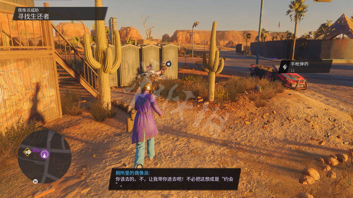 《黑街聖徒:重啟版》圖文攻略 全流程全支線全載具全收藏品全武器 《黑街聖徒:重啟版》圖文攻略 全流程全支線全載具全收藏品全武器