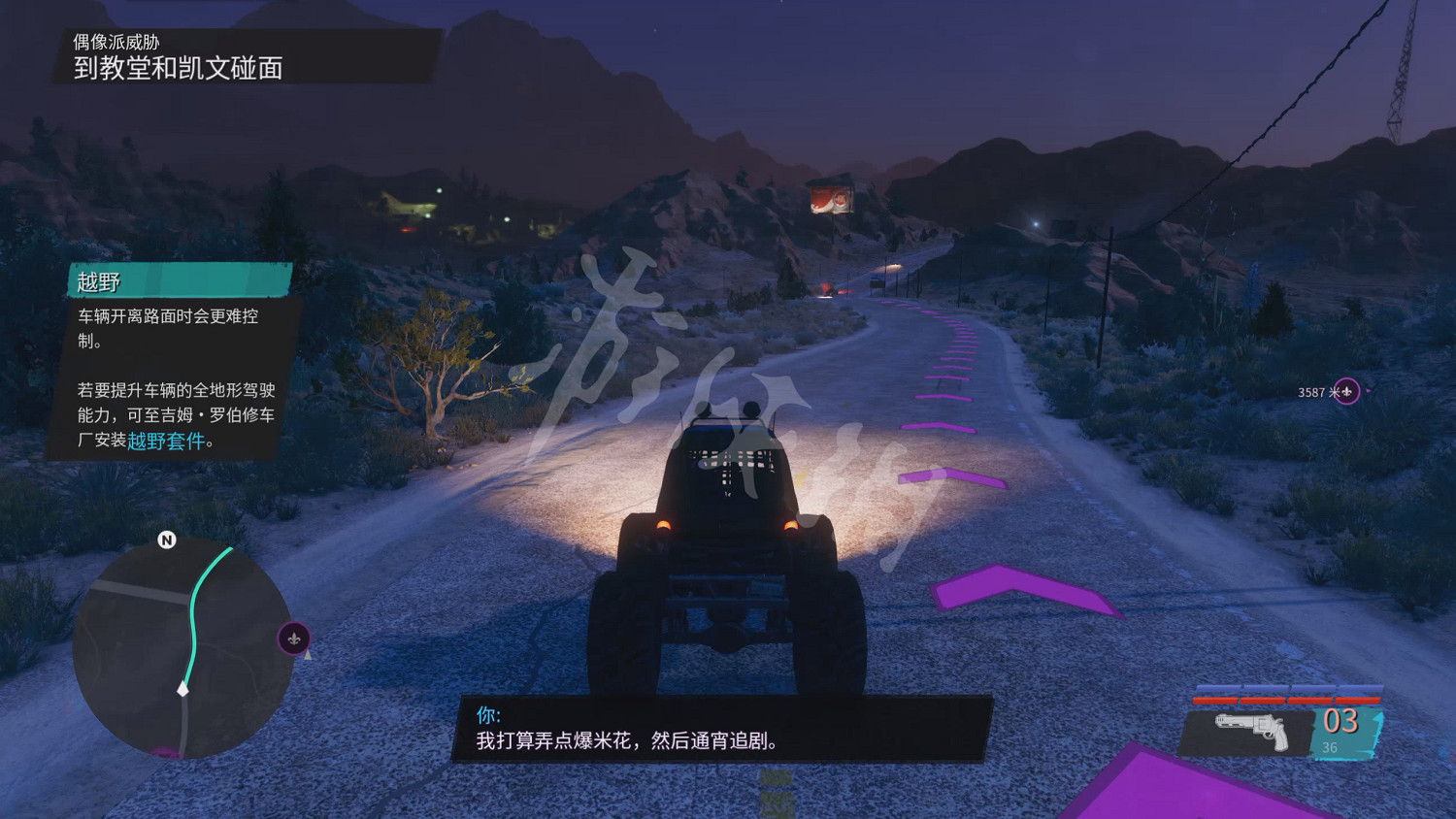 《黑街聖徒:重啟版》圖文攻略 全流程全支線全載具全收藏品全武器 《黑街聖徒:重啟版》圖文攻略 全流程全支線全載具全收藏品全武器