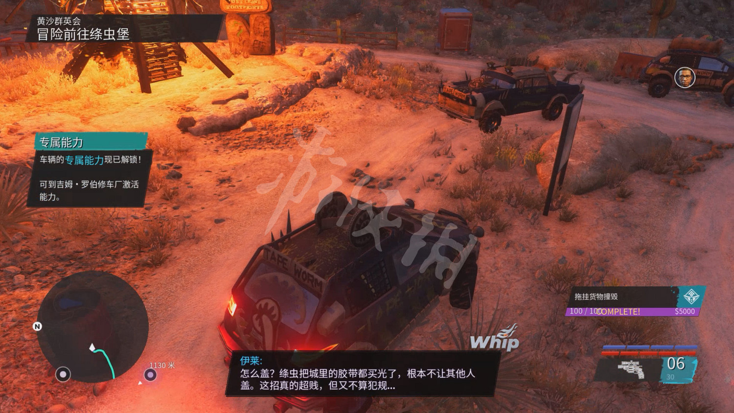 《黑街聖徒:重啟版》圖文攻略 全流程全支線全載具全收藏品全武器 《黑街聖徒:重啟版》圖文攻略 全流程全支線全載具全收藏品全武器