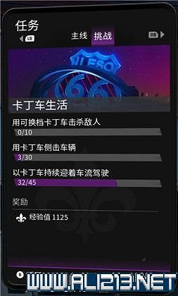 《黑街聖徒重啟版》挑戰任務大全 全挑戰任務獎勵一覽 《黑街聖徒重啟版》挑戰任務大全 全挑戰任務獎勵一覽