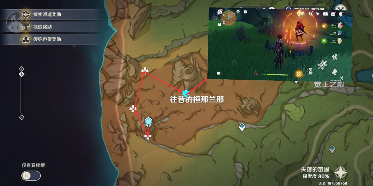 《原神》宵暗與曉光之歌7個點位在哪?宵暗與曉光之歌成就玩法介紹 《原神》宵暗與曉光之歌7個點位在哪?宵暗與曉光之歌成就玩法介紹