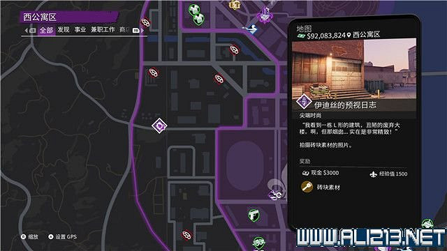 《黑街聖徒重啟版》尖端時尚素材收集攻略 尖端時尚素材位置大全 《黑街聖徒重啟版》尖端時尚素材收集攻略 尖端時尚素材位置大全