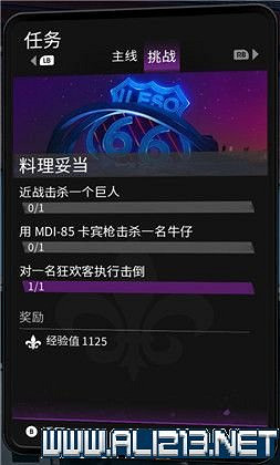 《黑街聖徒重啟版》挑戰任務大全 全挑戰任務獎勵一覽 《黑街聖徒重啟版》挑戰任務大全 全挑戰任務獎勵一覽