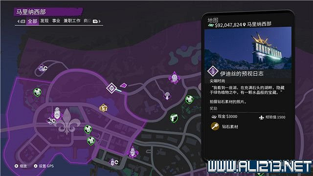 《黑街聖徒重啟版》尖端時尚素材收集攻略 尖端時尚素材位置大全 《黑街聖徒重啟版》尖端時尚素材收集攻略 尖端時尚素材位置大全