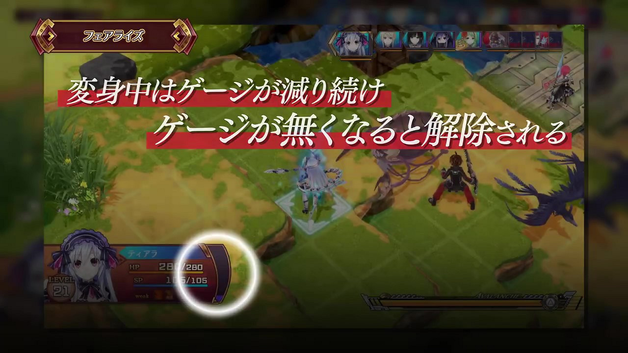 《妖精劍士F RefrainChord》新預告公布 9月15日發售